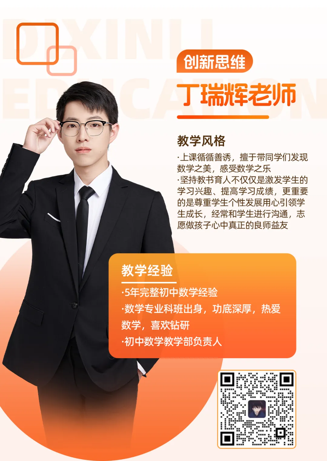 2026【金牛区】零诊数学试卷+解析+点评-第30张图片-四季读书网