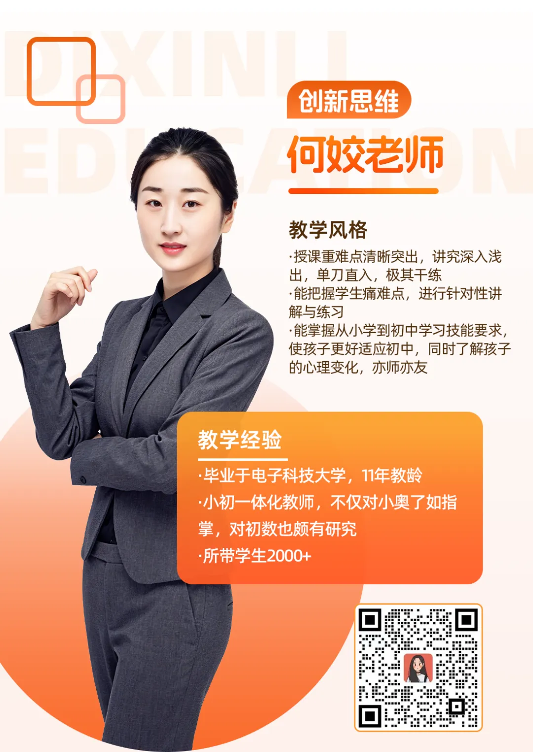 2026【金牛区】零诊数学试卷+解析+点评-第31张图片-四季读书网