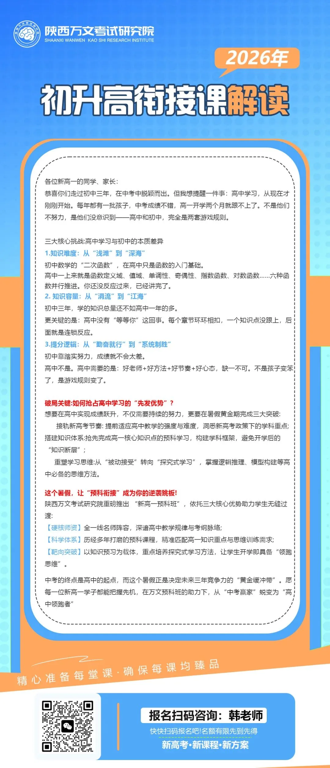 2026陕西中考道法试卷+官方答案-第9张图片-四季读书网