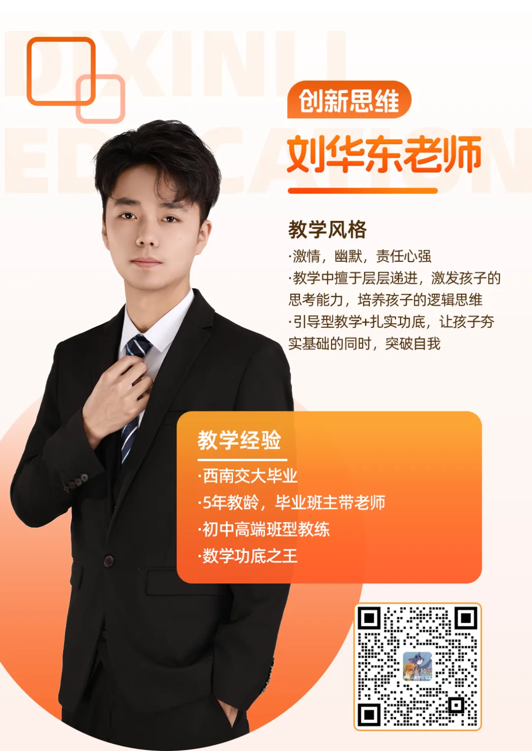 2026【金牛区】零诊数学试卷+解析+点评-第33张图片-四季读书网