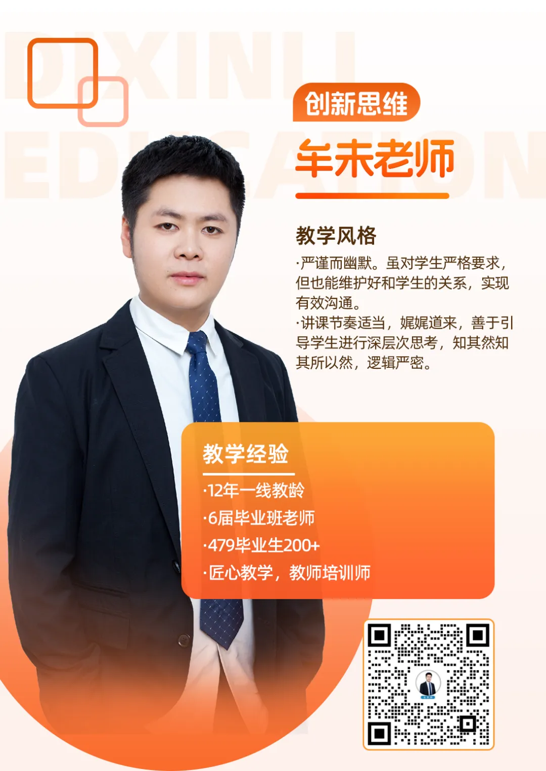 2026【金牛区】零诊数学试卷+解析+点评-第34张图片-四季读书网