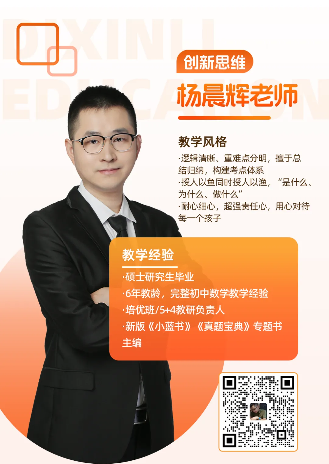2026【金牛区】零诊数学试卷+解析+点评-第35张图片-四季读书网 2026【金牛区】零诊数学试卷+解析+点评-第35张图片-四季读书网