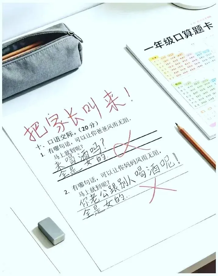 试卷最后一题,把老师看得停笔了,结尾太会了-第1张图片-四季读书网