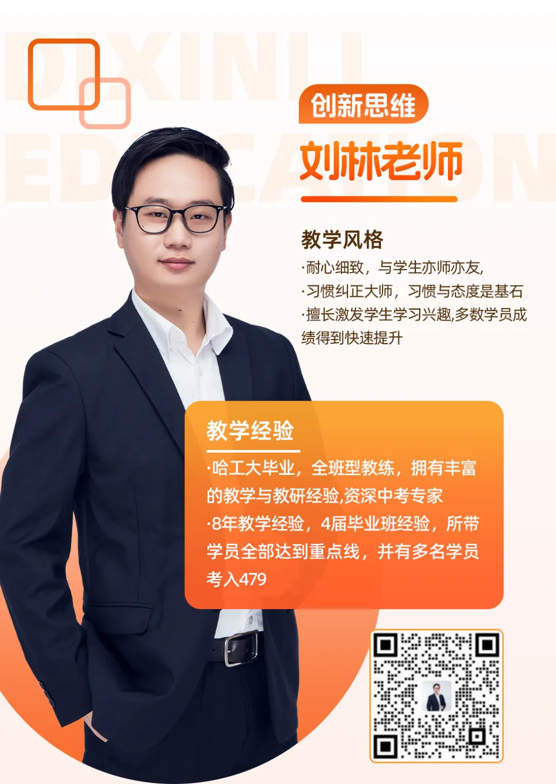 2026【金牛区】零诊数学试卷+解析+点评-第37张图片-四季读书网