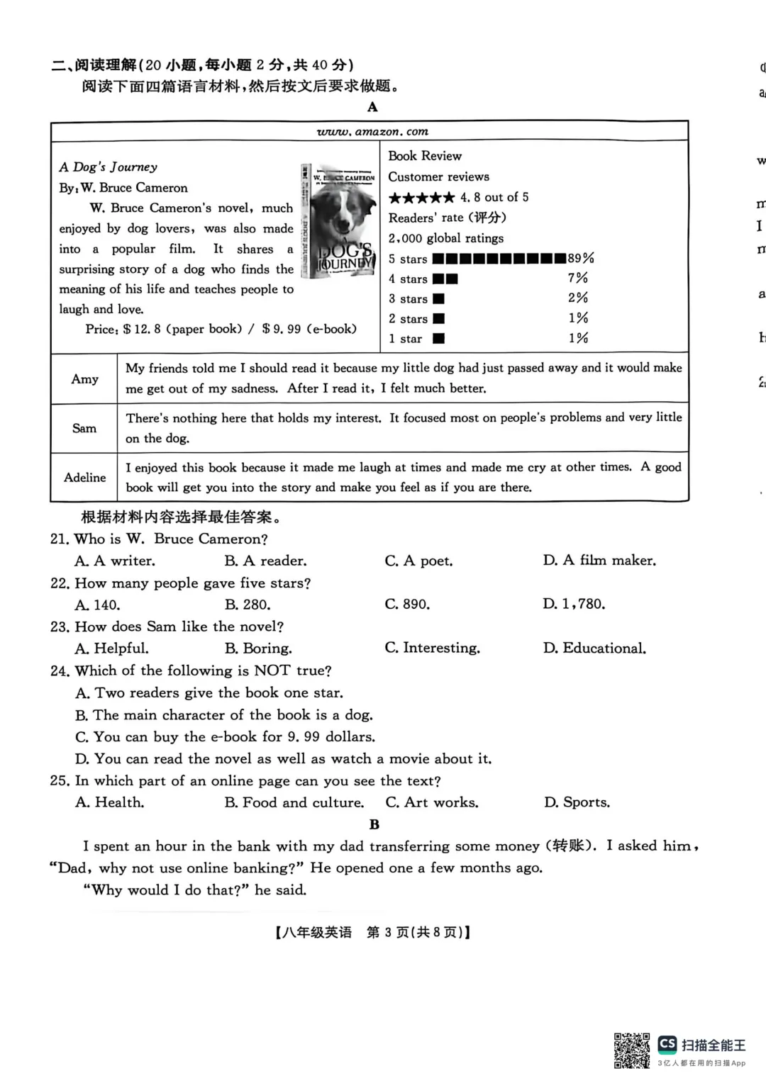 2026年春PEP八年级下 期末试卷(含听力)-第3张图片-四季读书网