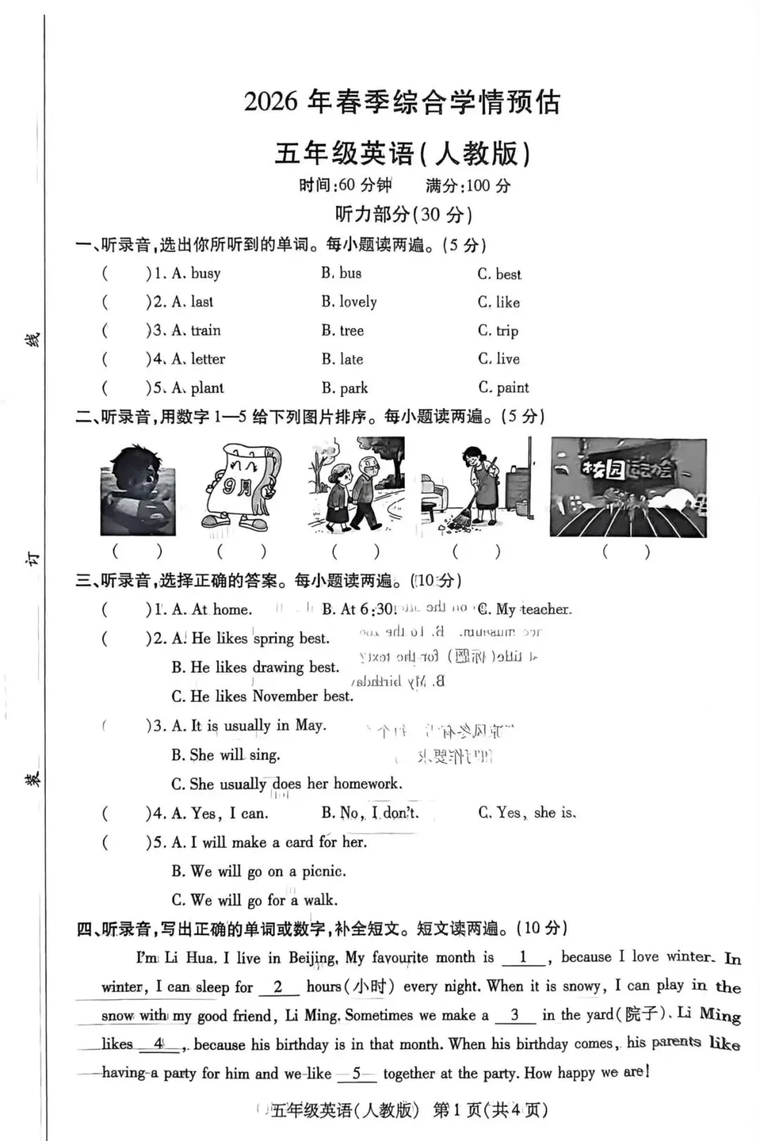 2026年春PEP五年级下 期末试卷(含听力)-第1张图片-四季读书网