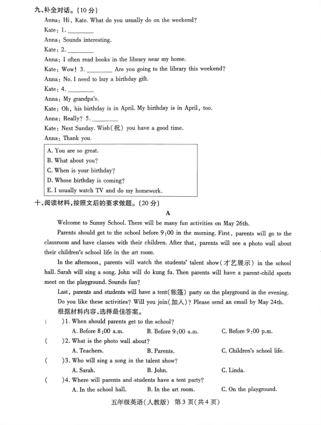 2026年春PEP五年级下 期末试卷(含听力)-第3张图片-四季读书网