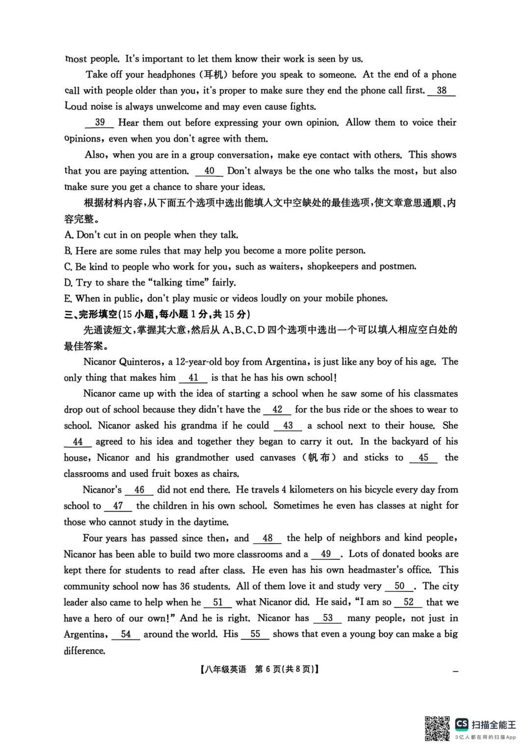 2026年春PEP八年级下 期末试卷(含听力)-第6张图片-四季读书网