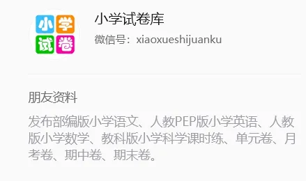 分享日--两个可以临时打印试卷的公号-第2张图片-四季读书网