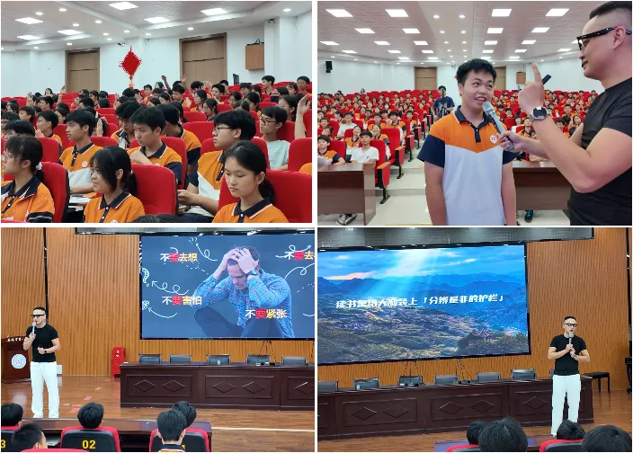 心理护航 · 赢战中考|英德市教育系统心理健康护航项目九年级励志减压护航行动 —— 英德市第八中学专场-第5张图片-四季读书网 心理护航 · 赢战中考|英德市教育系统心理健康护航项目九年级励志减压护航行动 —— 英德市第八中学专场-第5张图片-四季读书网