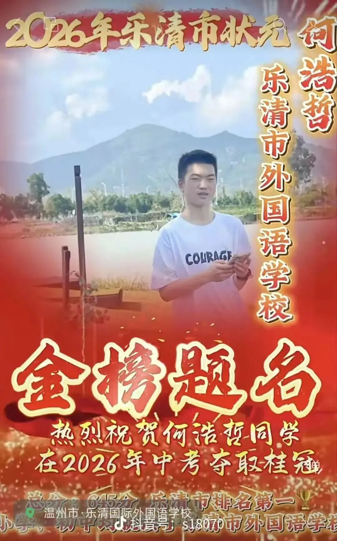 645分!乐清中考学霸出炉-第2张图片-四季读书网 645分!乐清中考学霸出炉-第2张图片-四季读书网