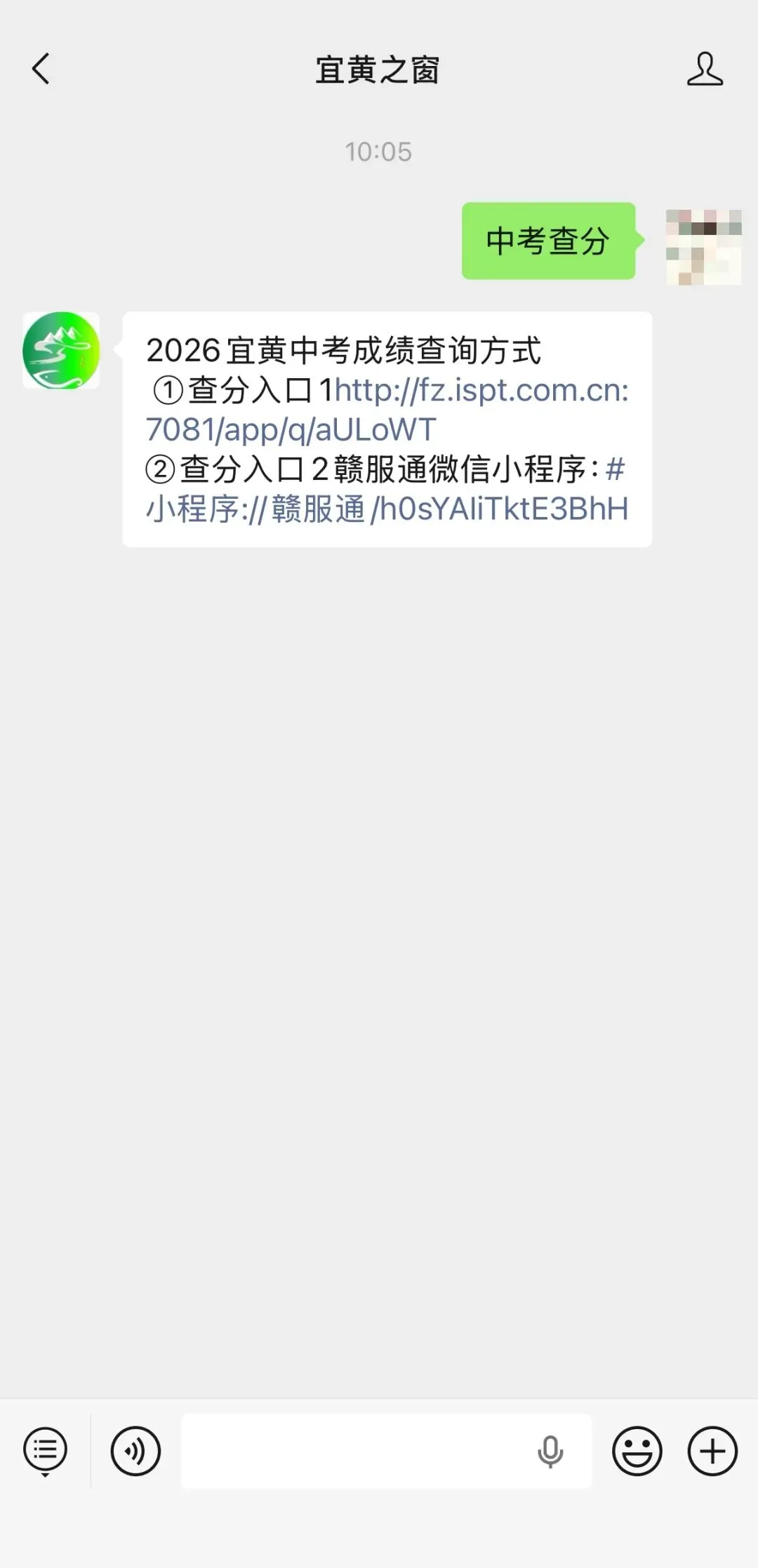 刚刚!宜黄中考成绩公布!-第5张图片-四季读书网 刚刚!宜黄中考成绩公布!-第5张图片-四季读书网