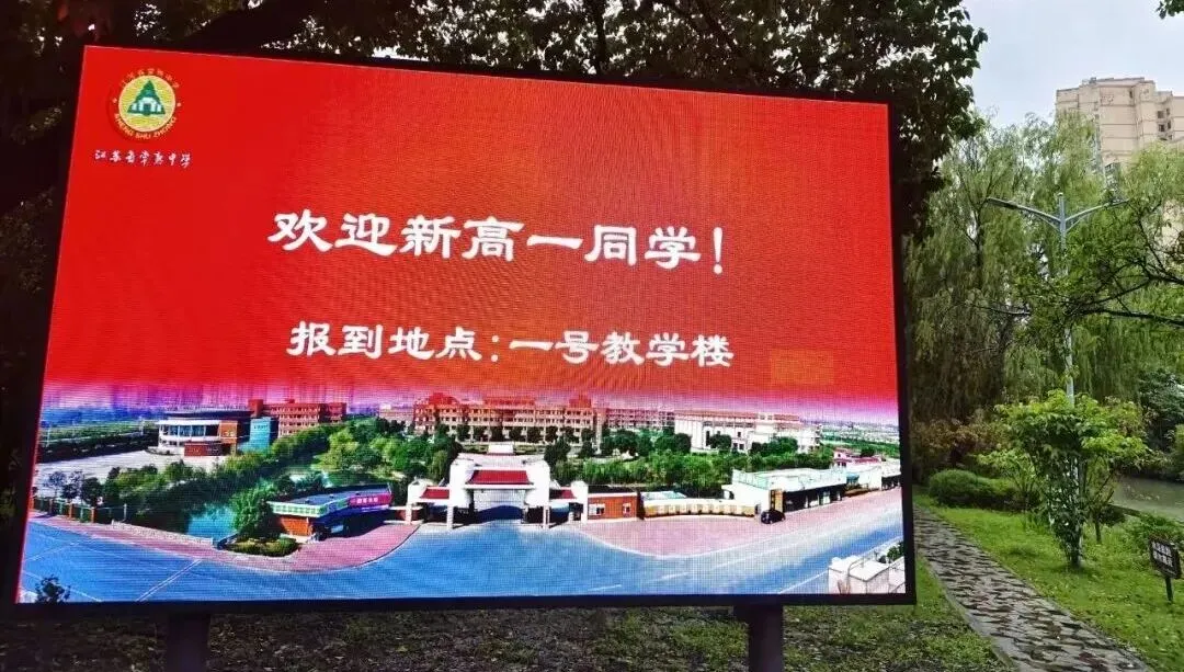 常熟2026年中考指标生、幼师投档分数线出炉-第2张图片-四季读书网