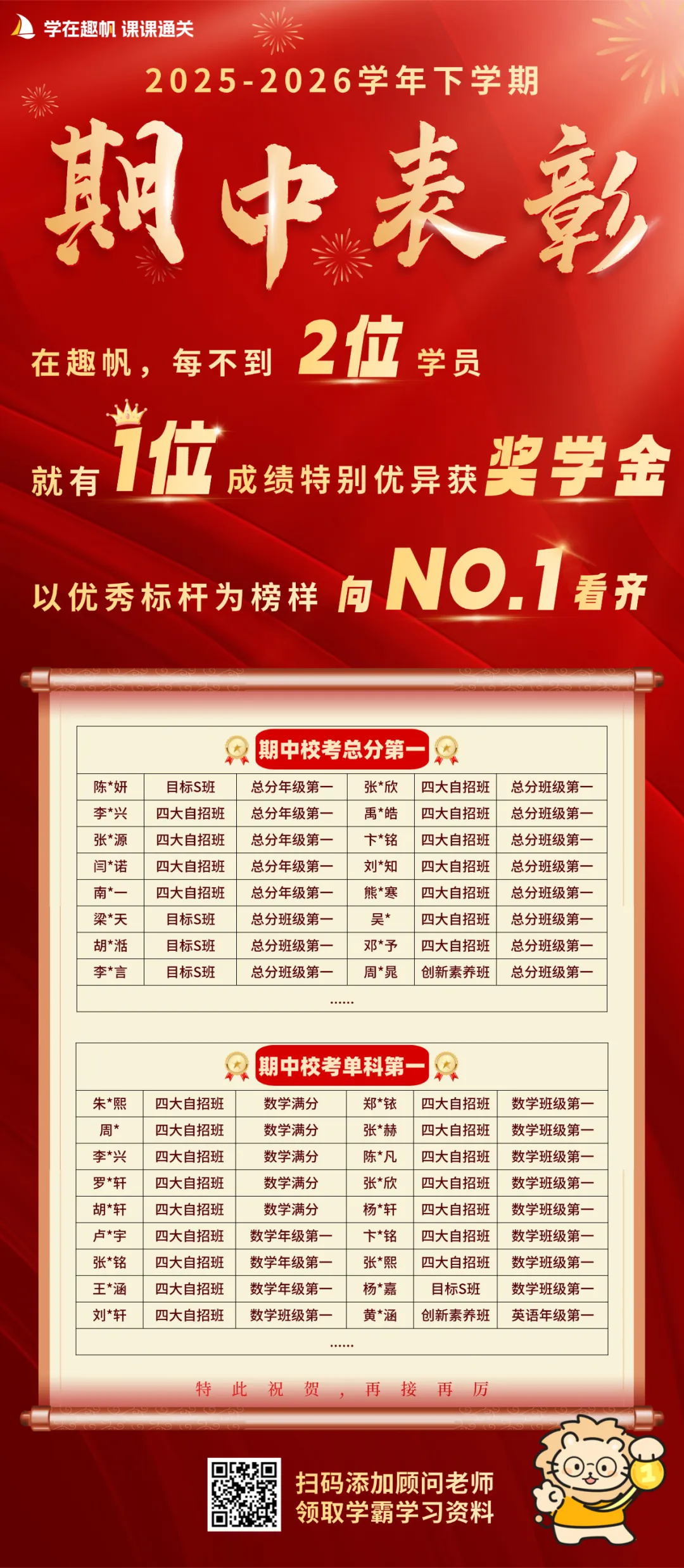 2026深圳中考数学真题+参考答案!-第15张图片-四季读书网 2026深圳中考数学真题+参考答案!-第15张图片-四季读书网