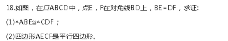 新疆中考数学真题-第8张图片-四季读书网