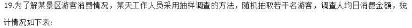 新疆中考数学真题-第10张图片-四季读书网