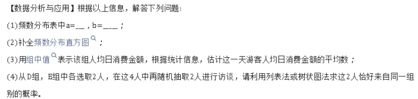 新疆中考数学真题-第12张图片-四季读书网
