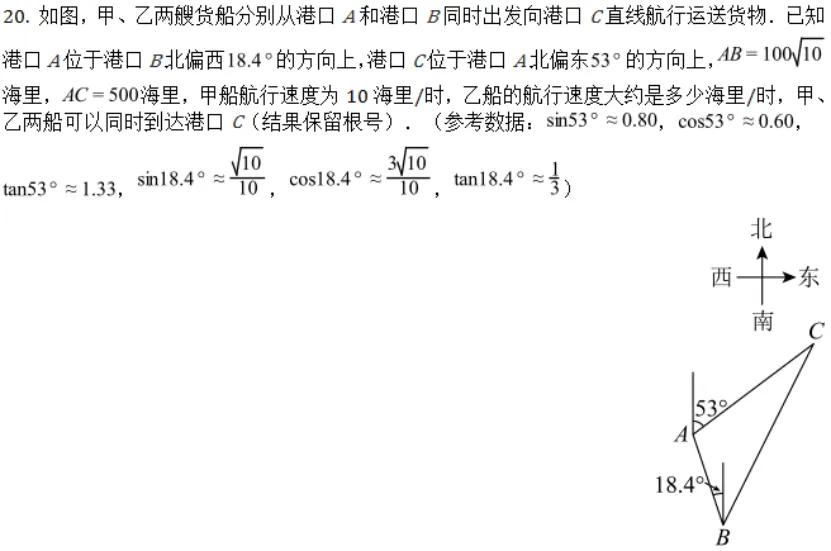新疆中考数学真题-第13张图片-四季读书网