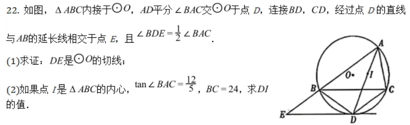 新疆中考数学真题-第15张图片-四季读书网
