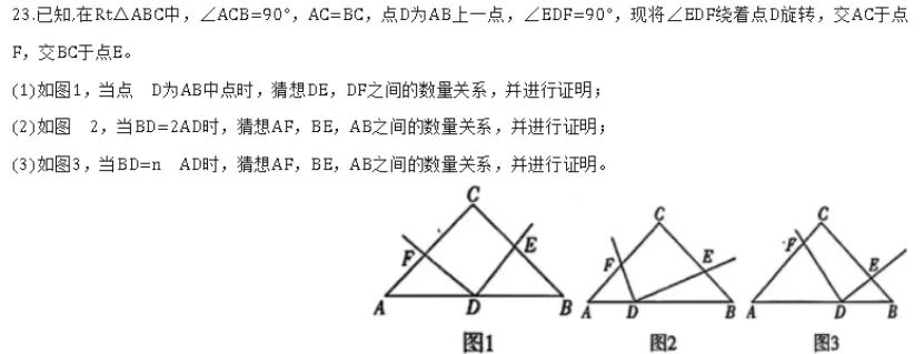 新疆中考数学真题-第16张图片-四季读书网