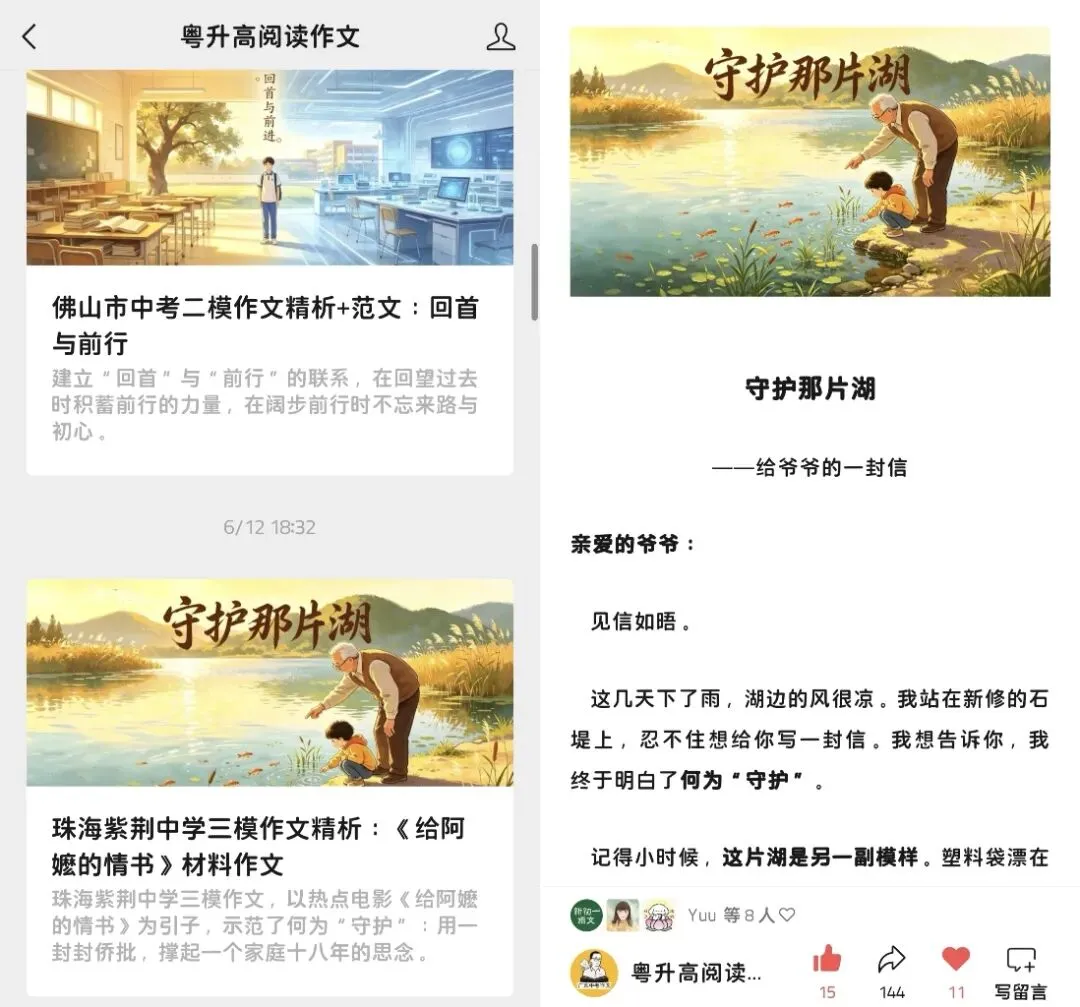 真题速递 | 2026广州中考作文精析+范文:《给多吉的一封信》-第3张图片-四季读书网 真题速递 | 2026广州中考作文精析+范文:《给多吉的一封信》-第3张图片-四季读书网