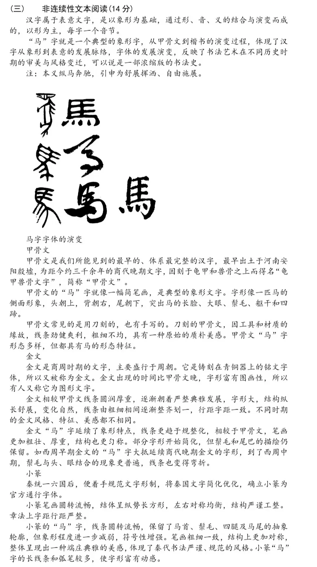 2026年广东省广州市中考语文试题及答案分享!-第4张图片-四季读书网