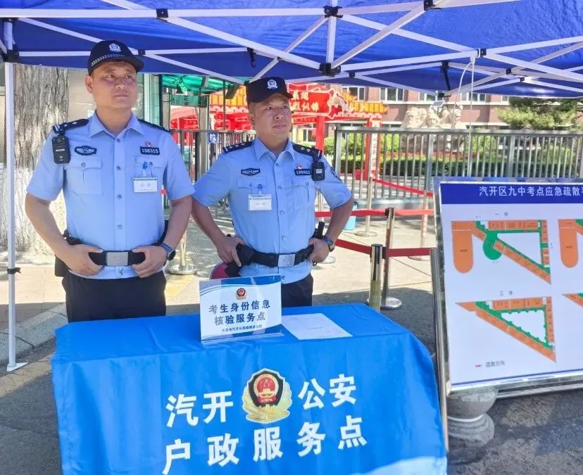 2026年长春市中考组考工作圆满结束-第2张图片-四季读书网