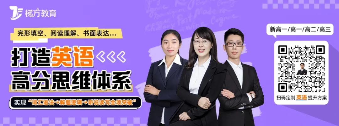 名校真题 | 上海高中英语GVC好题汇编,暑假刷完35分拿满!-第1张图片-四季读书网 名校真题 | 上海高中英语GVC好题汇编,暑假刷完35分拿满!-第1张图片-四季读书网