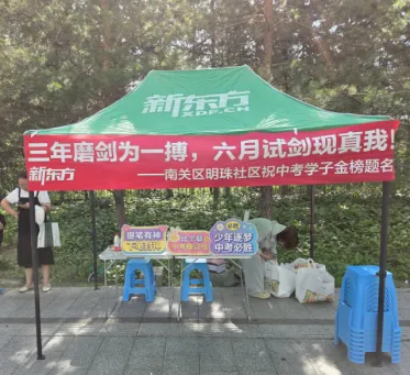 暖心护考伴前行明珠社区为中考学子保驾护航-第1张图片-四季读书网