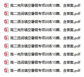 名校真题 | 上海高中英语GVC好题汇编,暑假刷完35分拿满!-第3张图片-四季读书网 名校真题 | 上海高中英语GVC好题汇编,暑假刷完35分拿满!-第3张图片-四季读书网