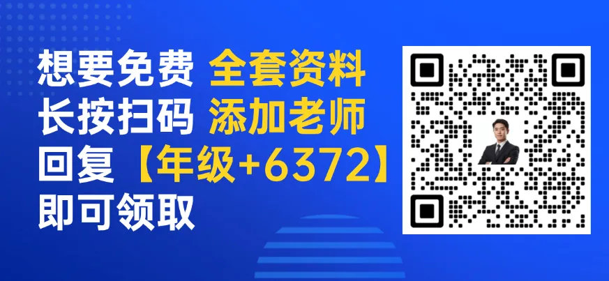 名校真题 | 上海高中英语GVC好题汇编,暑假刷完35分拿满!-第4张图片-四季读书网 名校真题 | 上海高中英语GVC好题汇编,暑假刷完35分拿满!-第4张图片-四季读书网