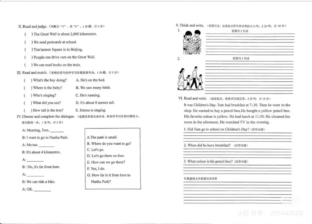 【期末真题】五年级英语下期末(2026.06)-第3张图片-四季读书网 【期末真题】五年级英语下期末(2026.06)-第3张图片-四季读书网