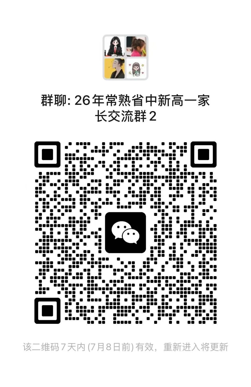 2026年常熟中考指标生录取结果已出!-第1张图片-四季读书网