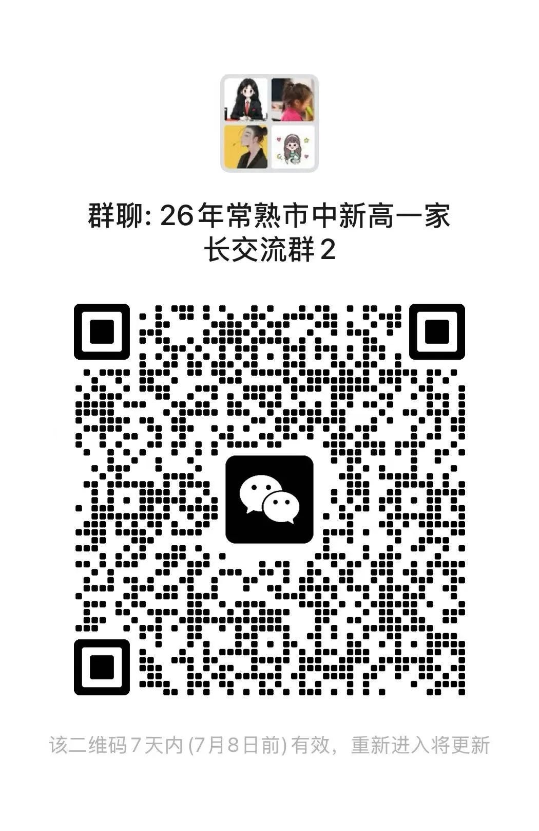 2026年常熟中考指标生录取结果已出!-第2张图片-四季读书网