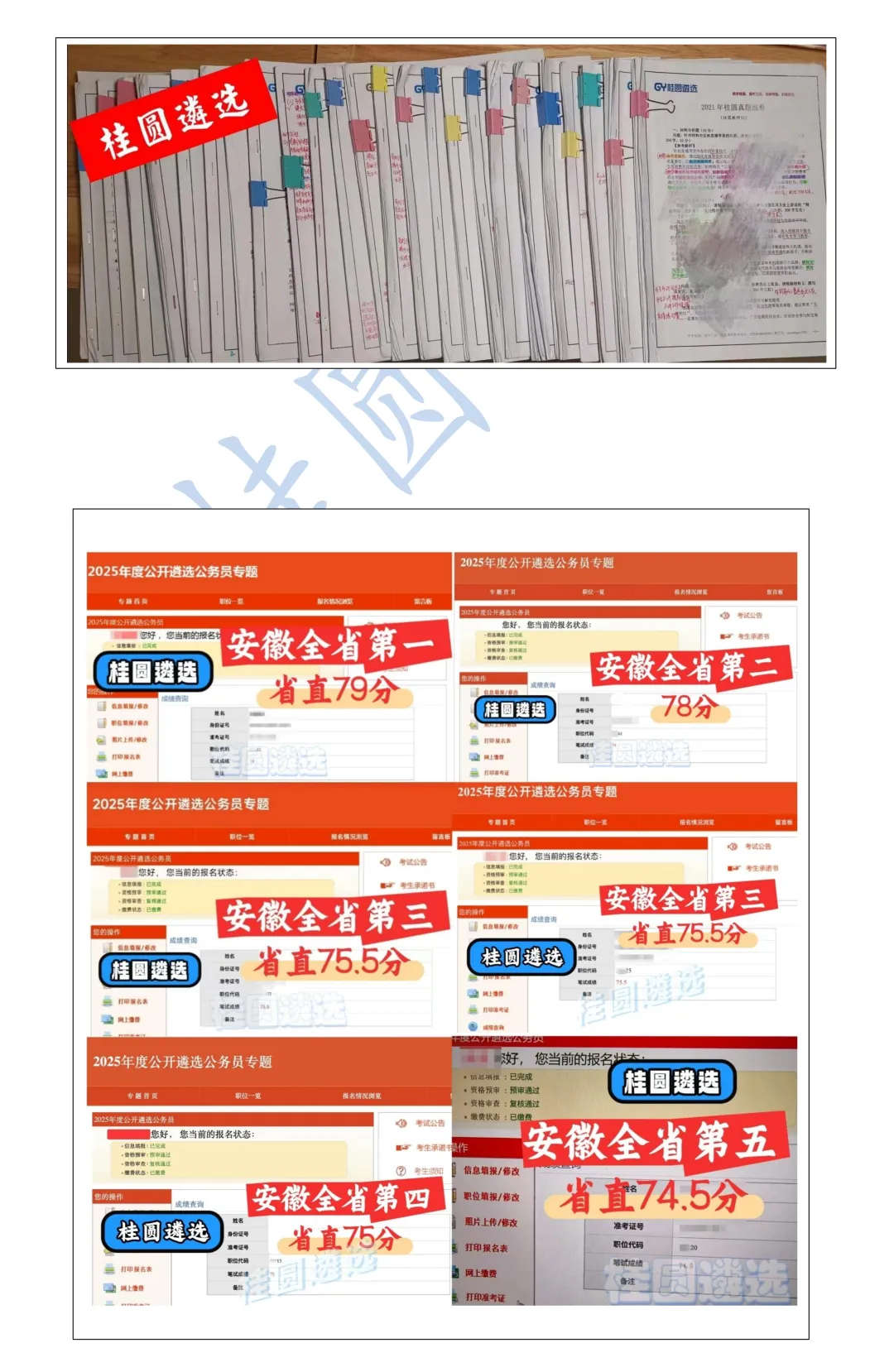 学习省状思维 | 2026桂圆真题冲刺班,直击高分内核!-第6张图片-四季读书网 学习省状思维 | 2026桂圆真题冲刺班,直击高分内核!-第6张图片-四季读书网