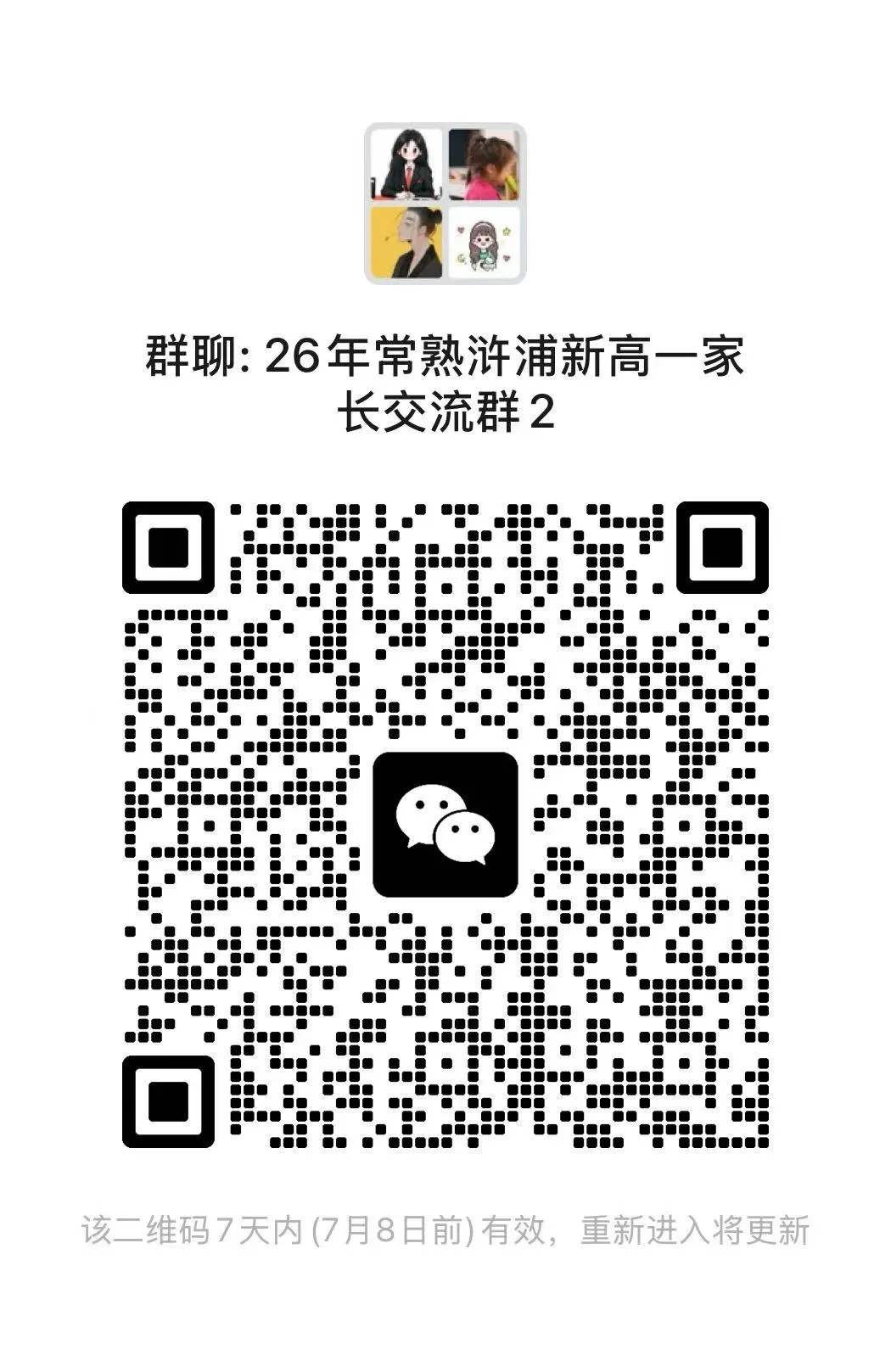 2026年常熟中考指标生录取结果已出!-第3张图片-四季读书网