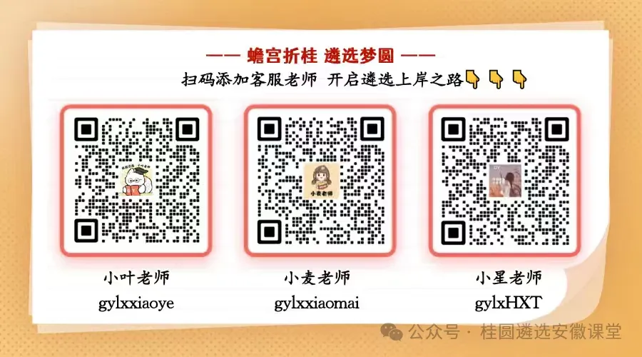 学习省状思维 | 2026桂圆真题冲刺班,直击高分内核!-第8张图片-四季读书网 学习省状思维 | 2026桂圆真题冲刺班,直击高分内核!-第8张图片-四季读书网