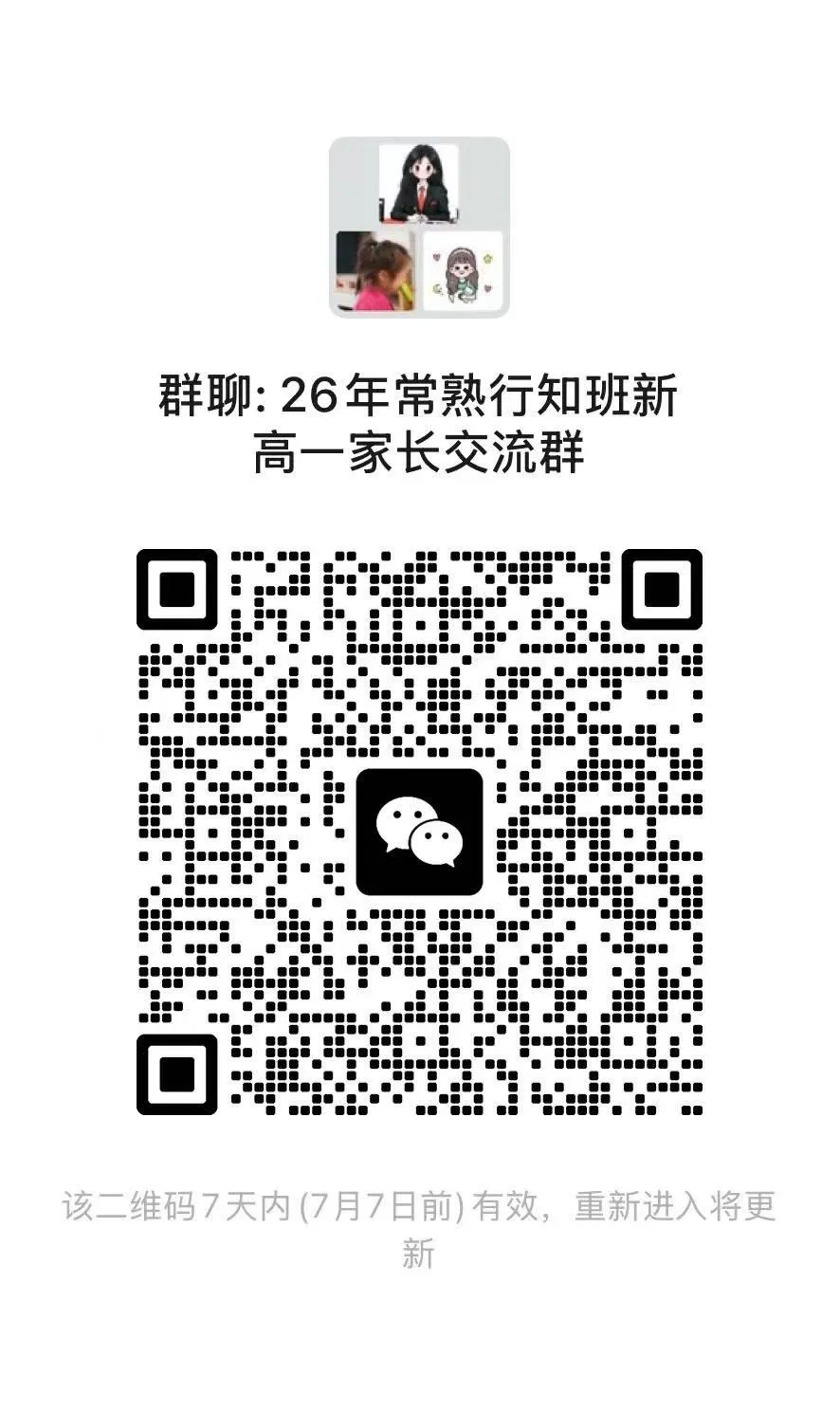 2026年常熟中考指标生录取结果已出!-第4张图片-四季读书网