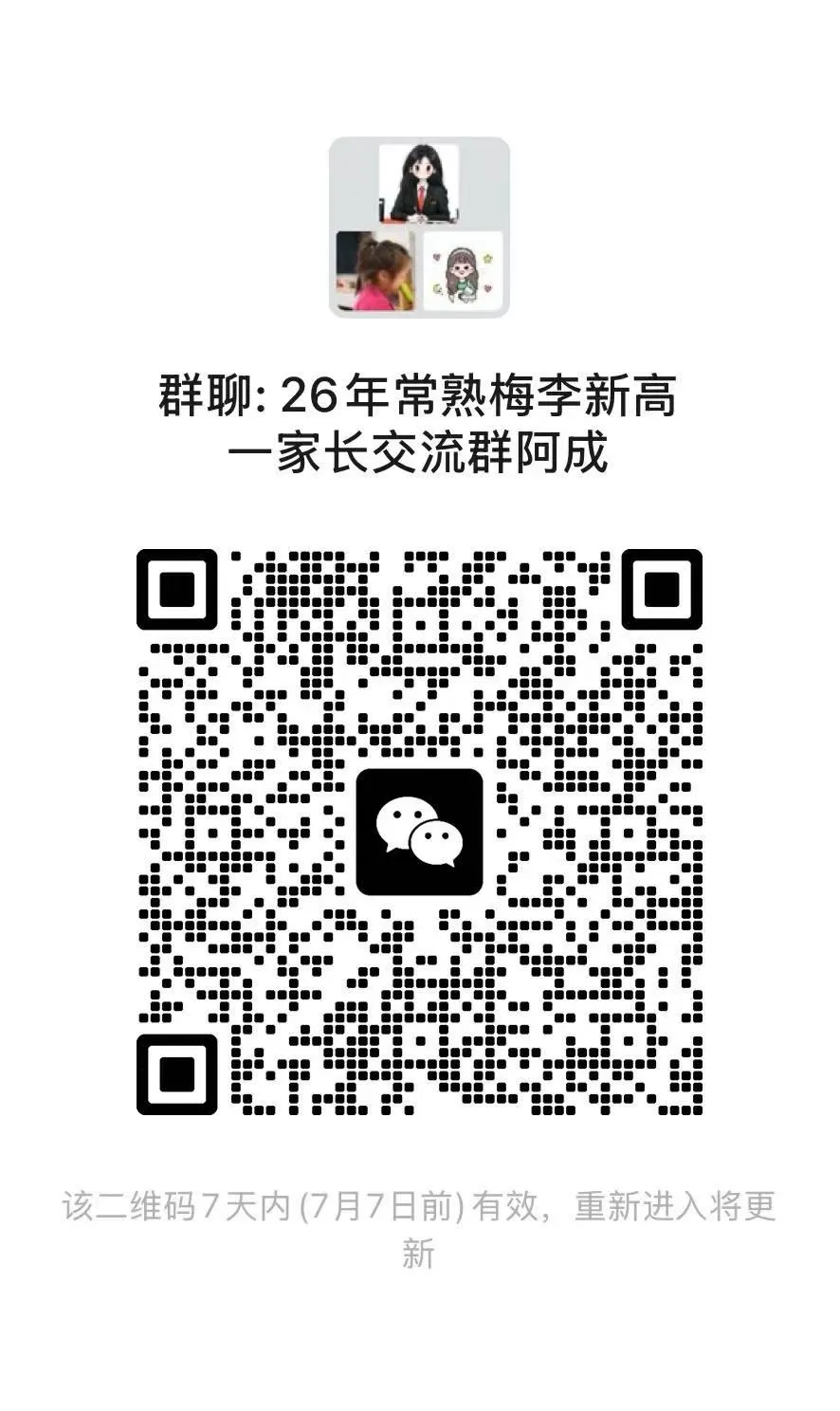 2026年常熟中考指标生录取结果已出!-第5张图片-四季读书网