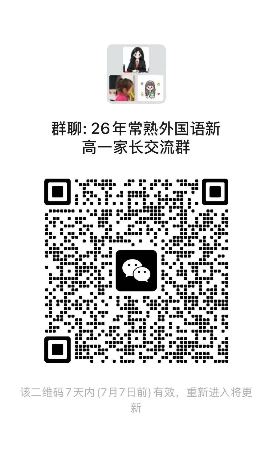 2026年常熟中考指标生录取结果已出!-第6张图片-四季读书网