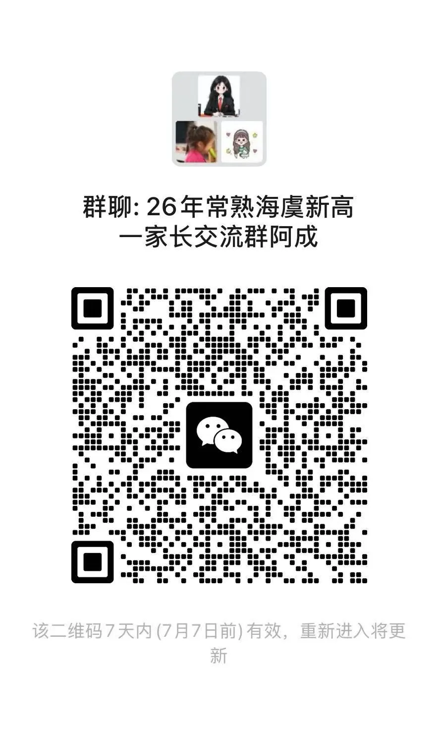 2026年常熟中考指标生录取结果已出!-第7张图片-四季读书网