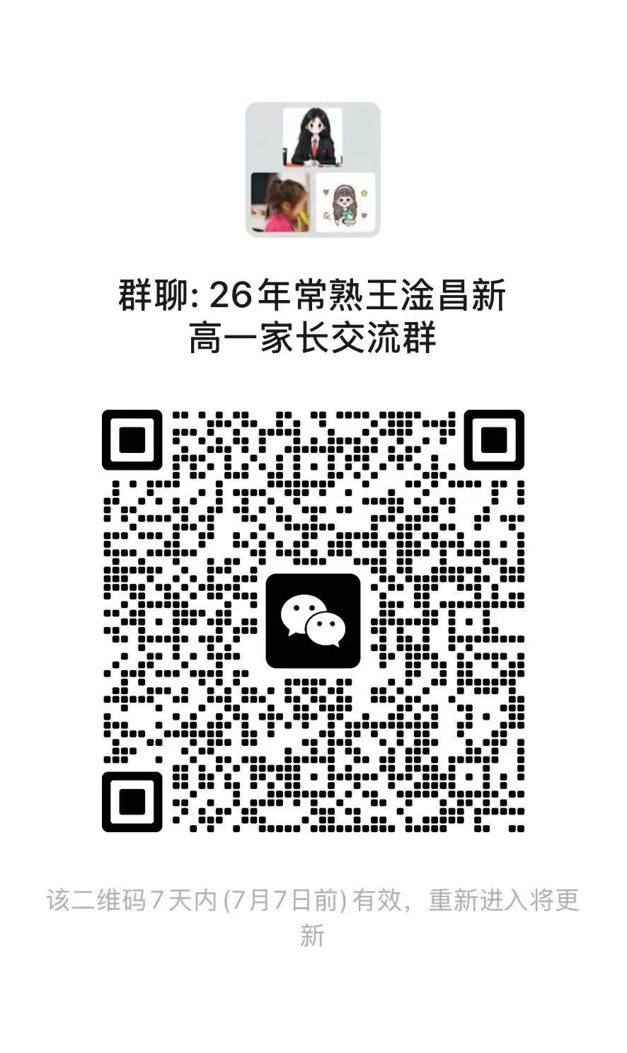 2026年常熟中考指标生录取结果已出!-第8张图片-四季读书网