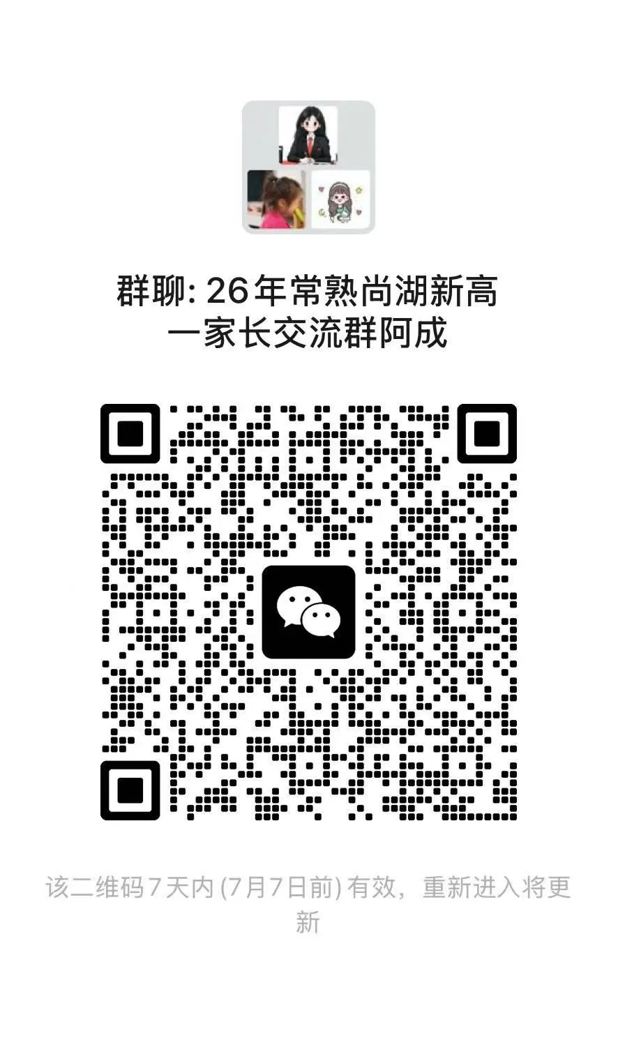 2026年常熟中考指标生录取结果已出!-第9张图片-四季读书网