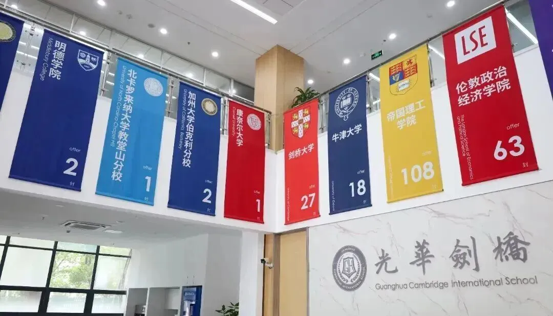 中考后转轨必看!英特、世外、光剑等国际高中最后一波秋招补录开启~-第3张图片-四季读书网 中考后转轨必看!英特、世外、光剑等国际高中最后一波秋招补录开启~-第3张图片-四季读书网
