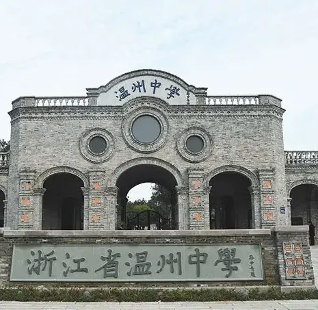 中考志愿季||温州51中民族融合公费班到底怎么样-第1张图片-四季读书网