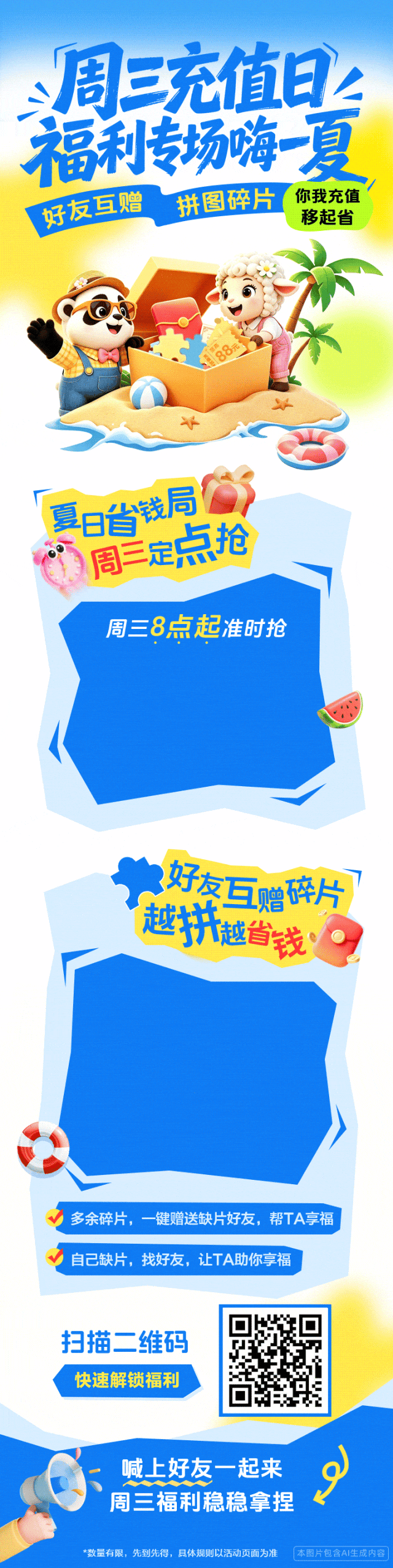 2026年湖州市区中考招生录取分数线发布!-第13张图片-四季读书网 2026年湖州市区中考招生录取分数线发布!-第13张图片-四季读书网