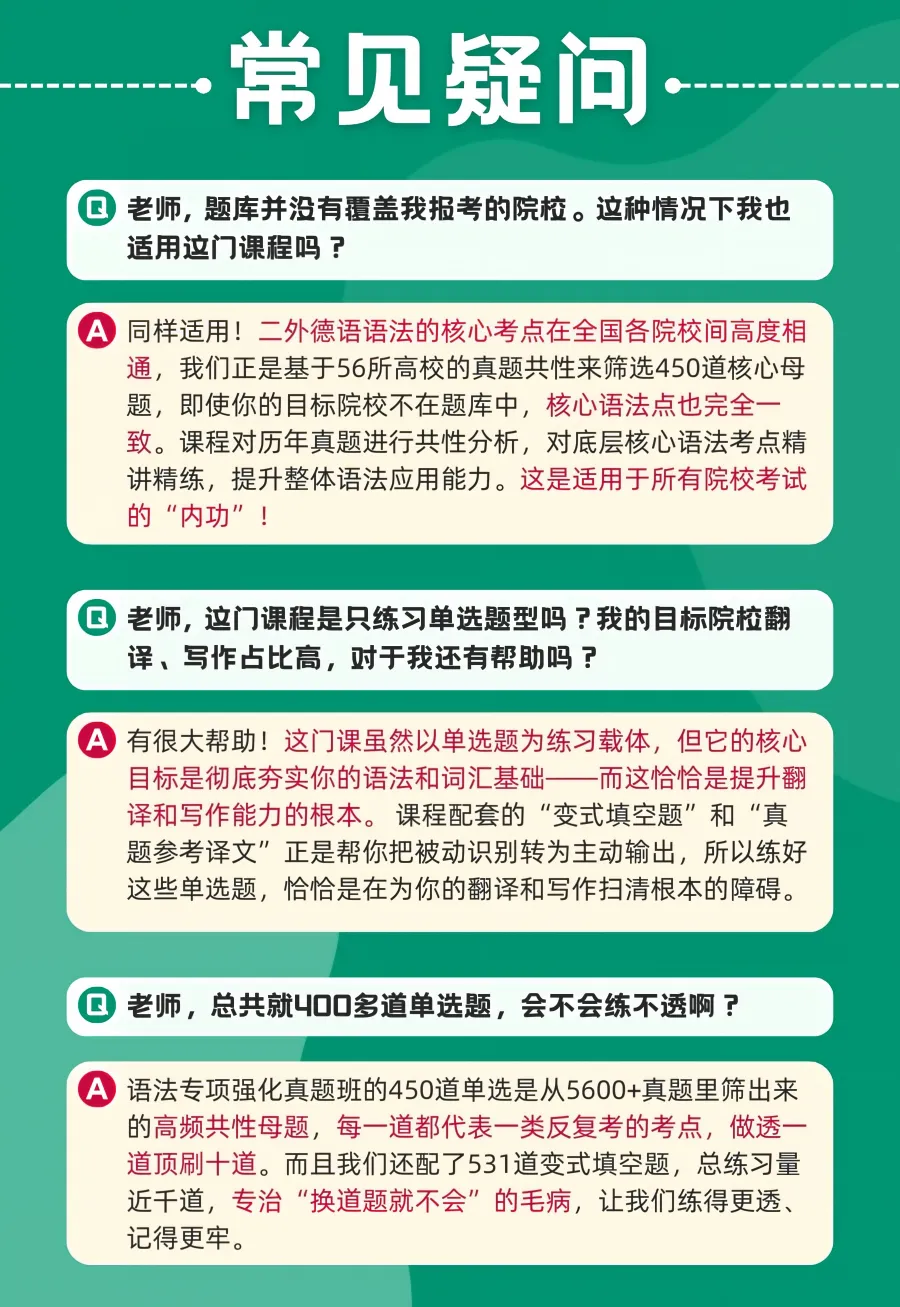 语法母题练透=大幅提分!27考研语法强化真题班招生中!-第5张图片-四季读书网 语法母题练透=大幅提分!27考研语法强化真题班招生中!-第5张图片-四季读书网