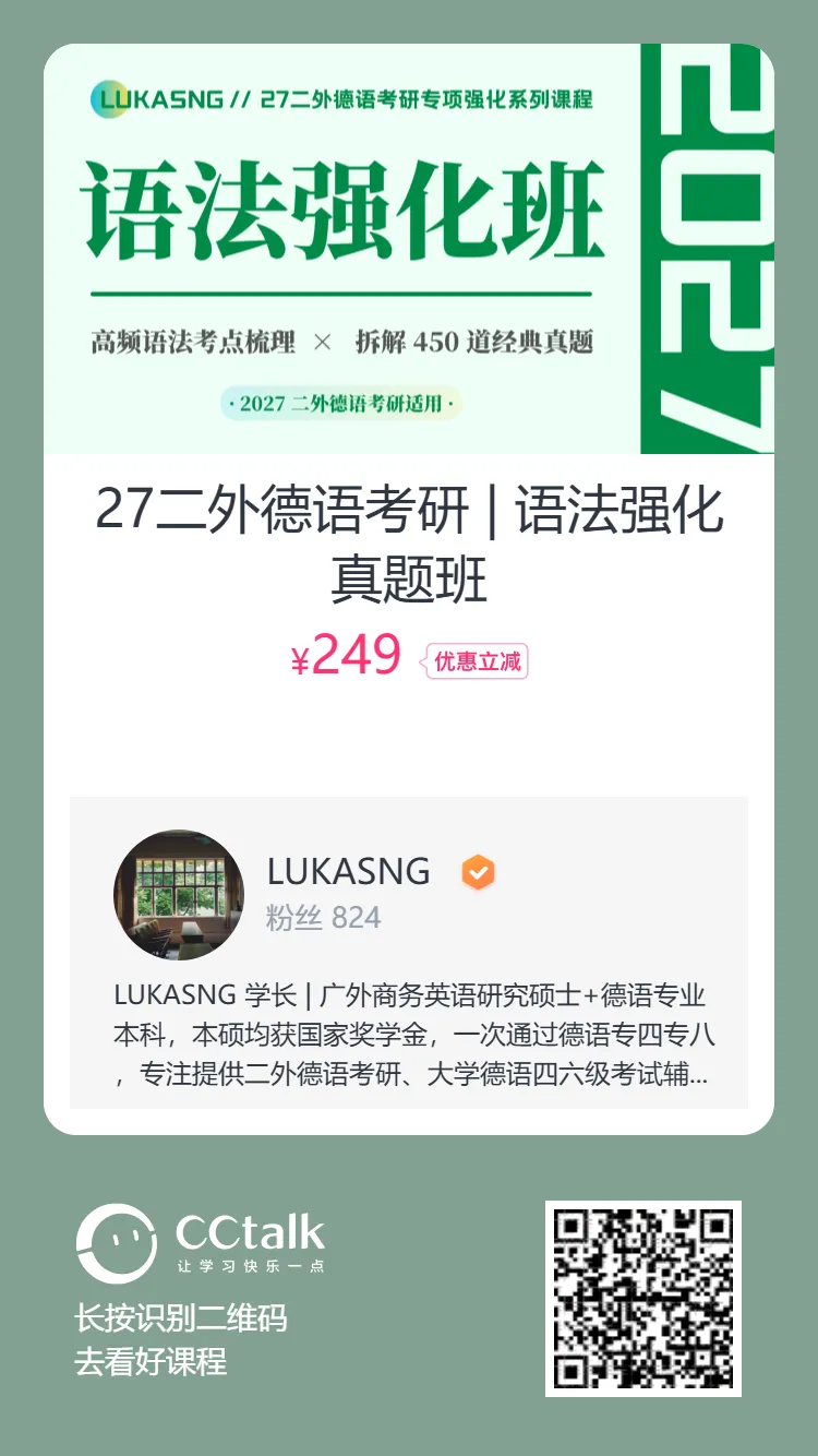 语法母题练透=大幅提分!27考研语法强化真题班招生中!-第6张图片-四季读书网 语法母题练透=大幅提分!27考研语法强化真题班招生中!-第6张图片-四季读书网