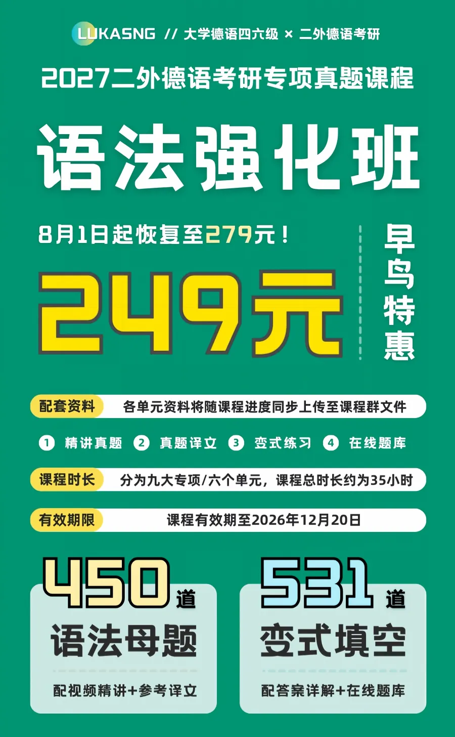 语法母题练透=大幅提分!27考研语法强化真题班招生中!-第10张图片-四季读书网 语法母题练透=大幅提分!27考研语法强化真题班招生中!-第10张图片-四季读书网