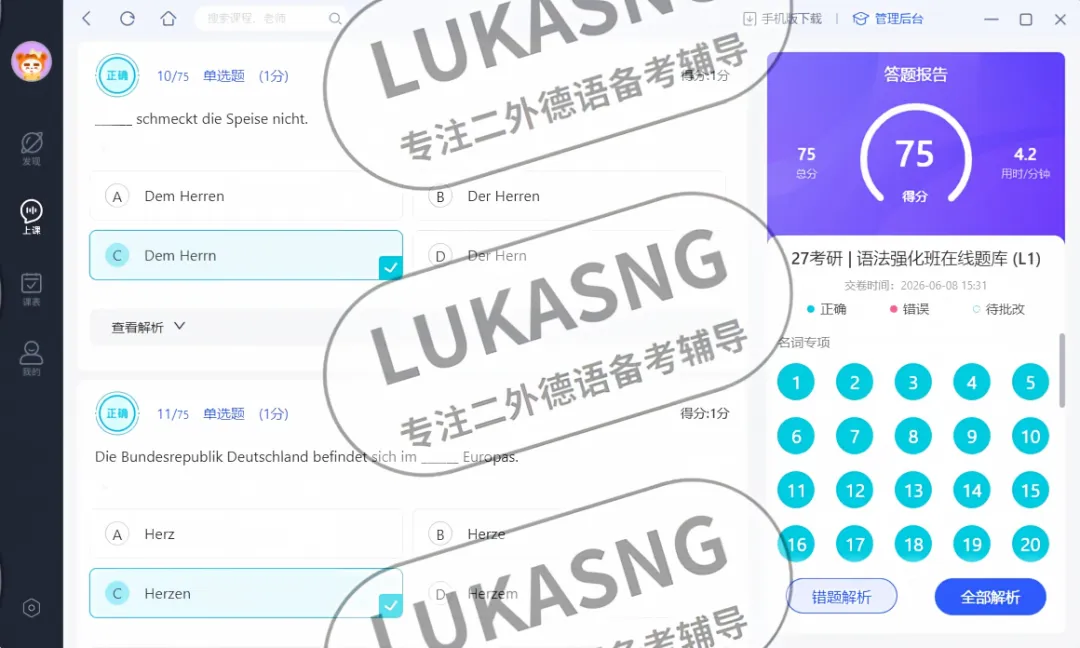 语法母题练透=大幅提分!27考研语法强化真题班招生中!-第17张图片-四季读书网 语法母题练透=大幅提分!27考研语法强化真题班招生中!-第17张图片-四季读书网